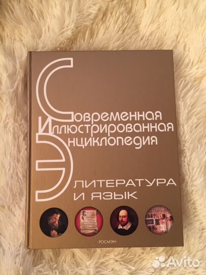 Иллюстрированная энциклопедия