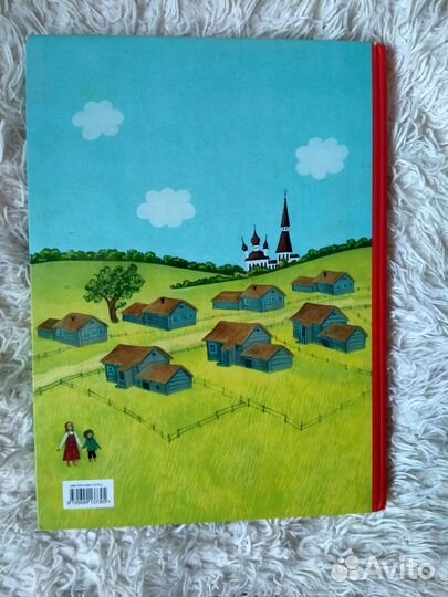 Большая книга русский сказок