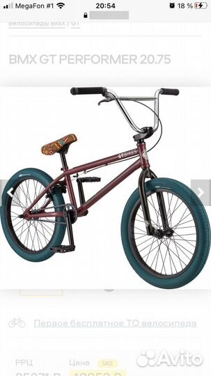 BMX GT Performer 20.75