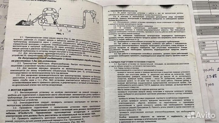 Пневмоперегружатель упт-30