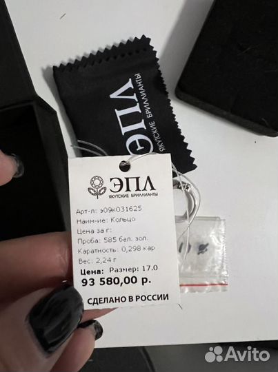Кольцо с бриллиантами Эпл