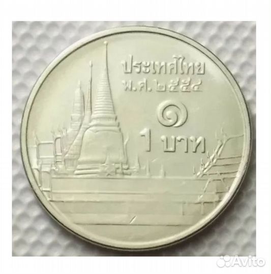 Монета 1 бат Тайланд