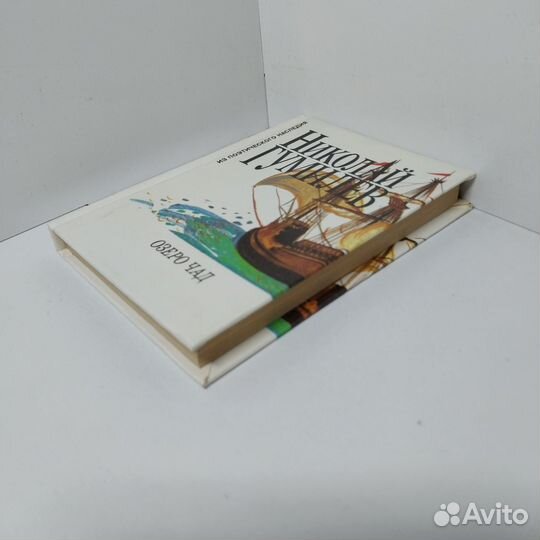 Озеро Чад. Н. Гумилев