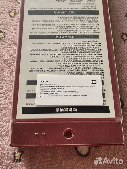 Японский кухонный нож Цай-Дао Fuji Cutlery