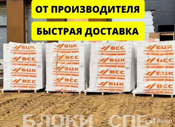 Газоблок. Газобетонный блок. Пеноблоки