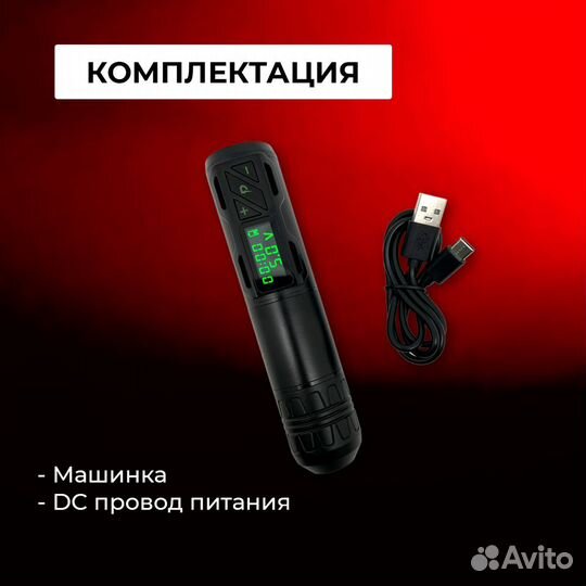 Беспроводная тату машинка EZ portex