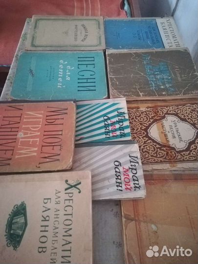 Книги.Сборники музыка. Баян аккордеон фортепиано