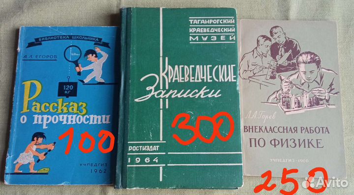 Книги советские учебники СССР