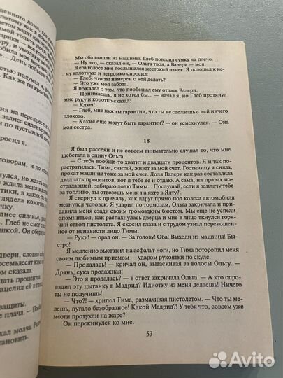 Андрей Дышев Дочь волка