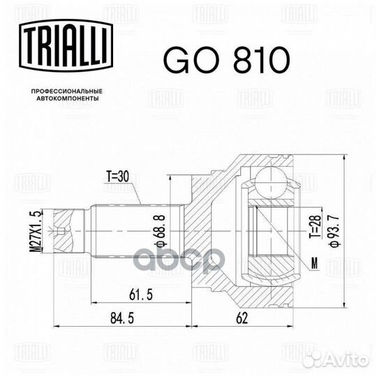 ШРУС BMW X5 E70 07- наруж. задн. GO810 Trialli