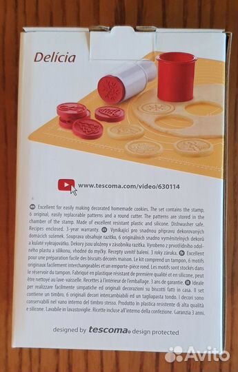 Кондитерский инвентарь