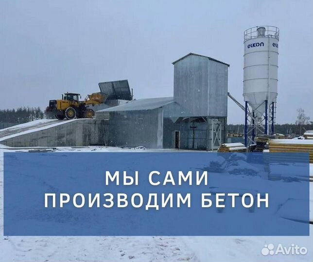 Доставка бетона
