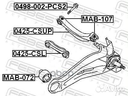 Тяга подвески поперечная верхняя зад прав/лев