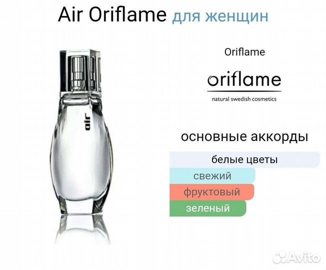 Орифлейм который больше не выпускают