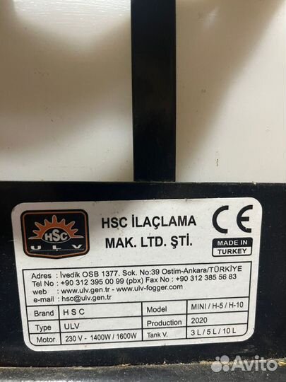 Генератор холодного тумана