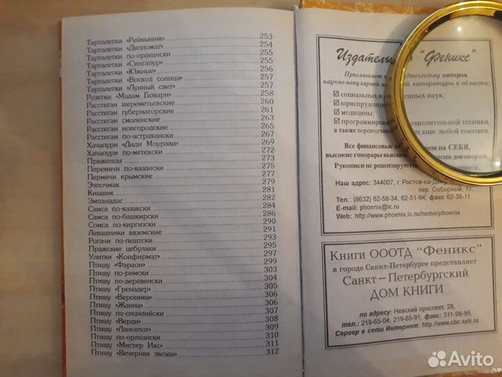 Кулинария. Все виды пицц и паст