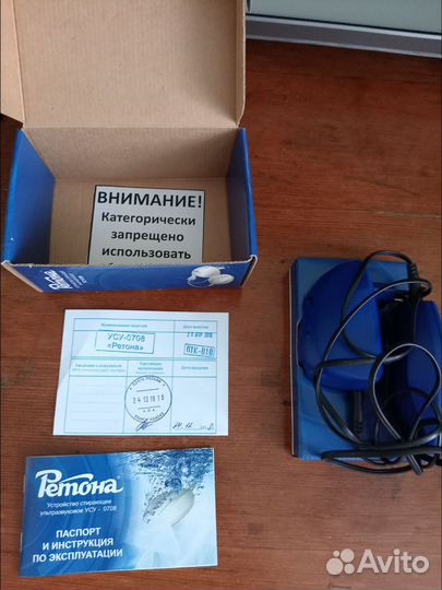 Устройство стиральное ультразвуковое, Ретона