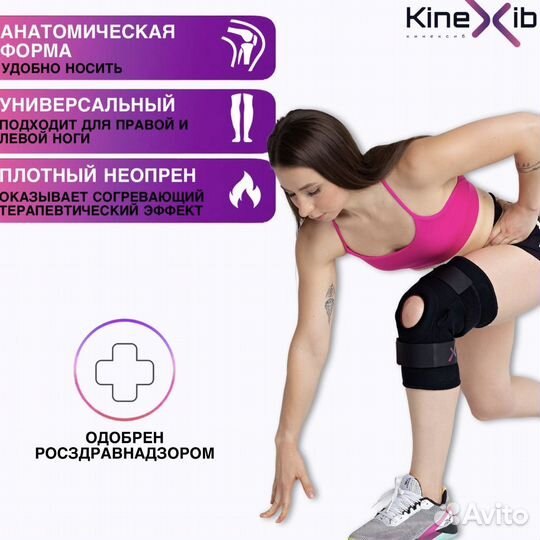 Наколенник Kinexib NEO, с металл. вставками, р.М