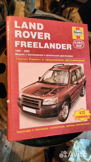 Книги по ремонту автомобилей