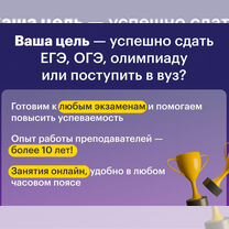 Репетитор по русскому языку и литературе онлайн, Пенза