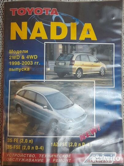 Книга по техническому обслуживанию и ремонту