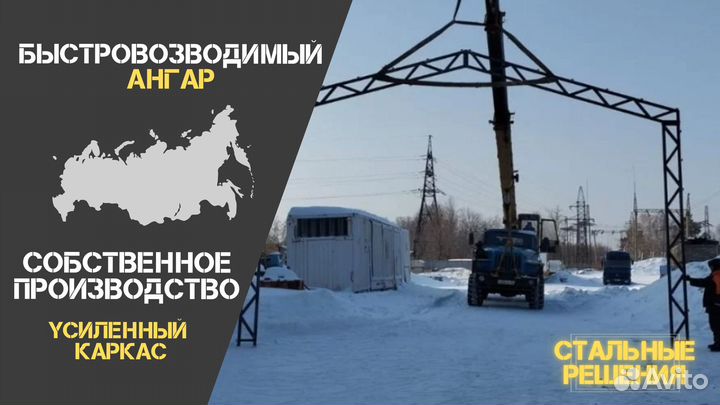 Быстровозводимые ангары 8х9