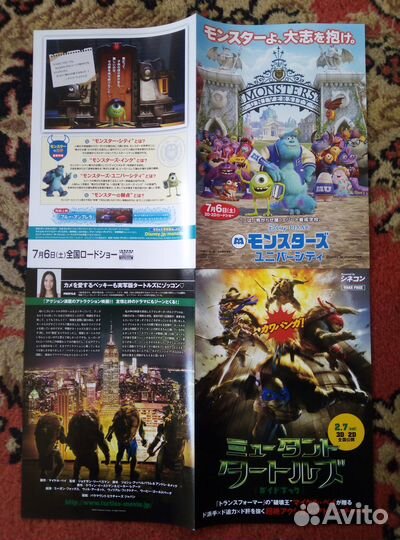 Японские кинофлаеры, флаеры Япония