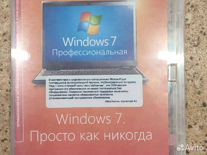 Windows 7 professional x86 установочный диск
