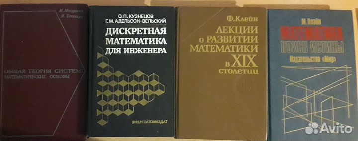 Математика