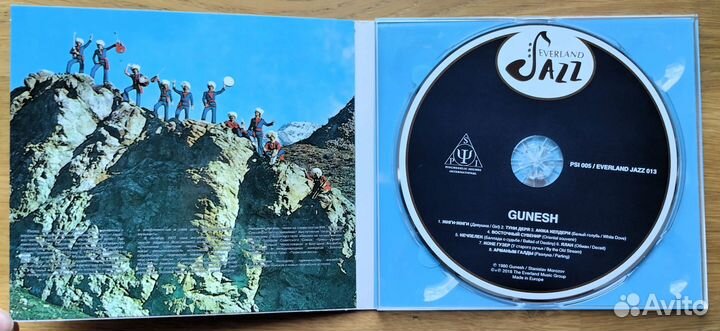 CD гунеш (Gunesh) - Гунеш (1980) Germany / dp