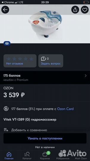 Гидромассажер