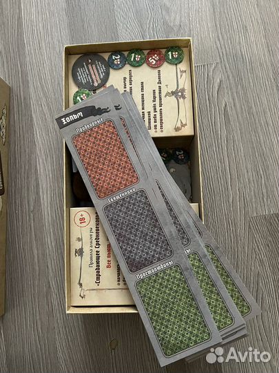 Настольная игра 