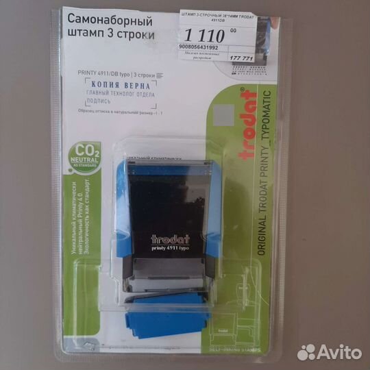 Самонаборный штамп 3 строки