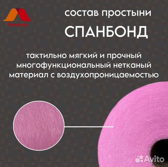 Одноразовые простыни в рулоне