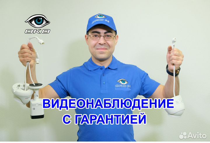 Видеонаблюдение. Установка. Настройка