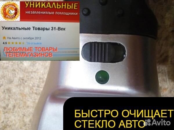 Электрический скребок для очистки стекол авто