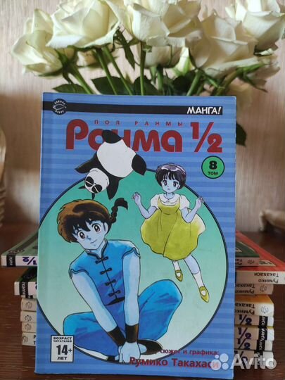 Книги Ранма