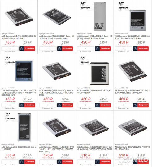 Аккумуляторы для телефонов Samsung (новые)