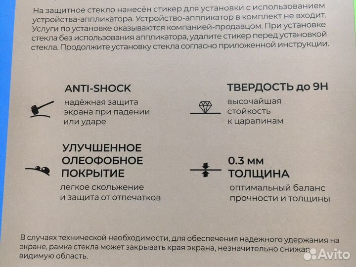 Защитное стекло iPhone 6/6S