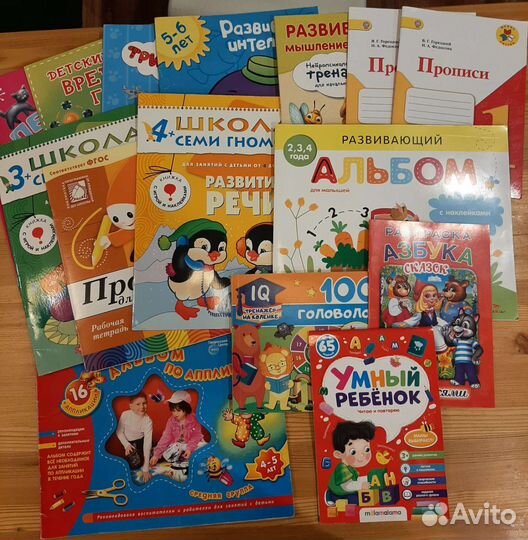 Новые Книги и пособия для развития ребенка