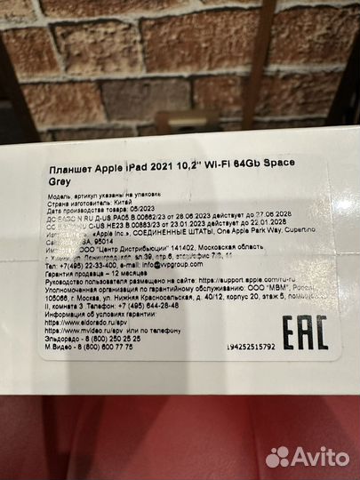 Планшет apple iPad 2021 Ростест.Оф.гарантия РФ