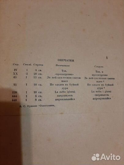 Книги - а.с.пушкин.также А.С.Пушкин сочинения 1936