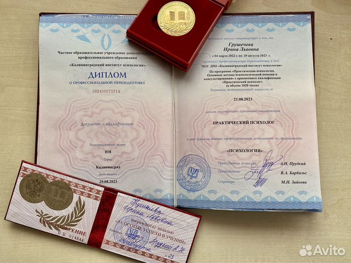 Игра Лила с психологом