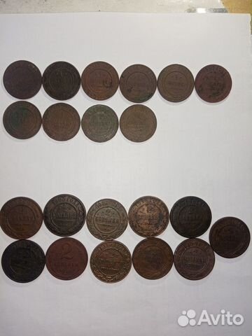 Царские монеты