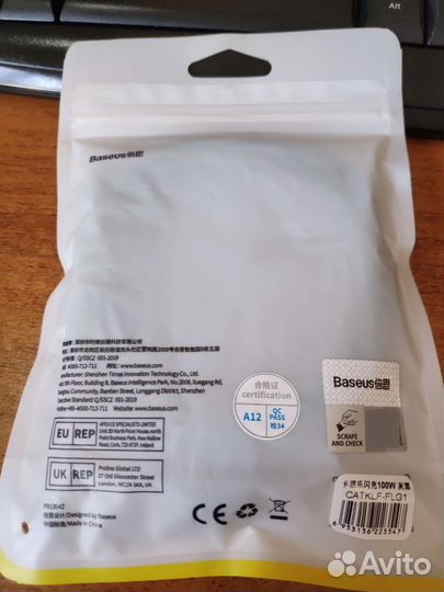 Кабель Type C - Type C Baseus 2 метра