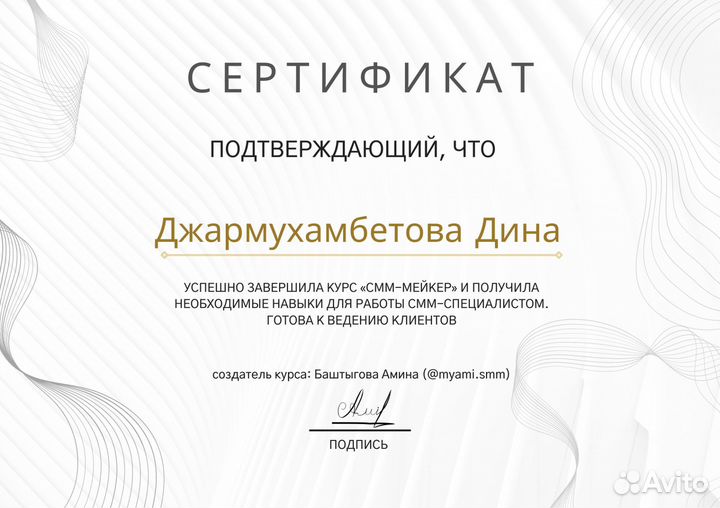 Смм специалист