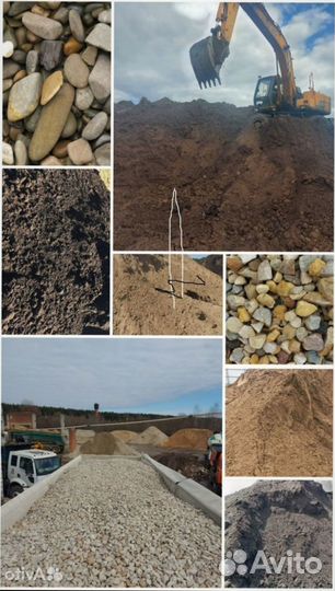 Песок щебень грунт