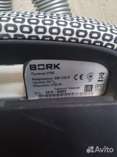 Пылесос Bork