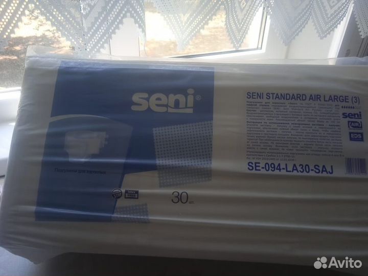 Памперсы подгузники для взрослых сени 3