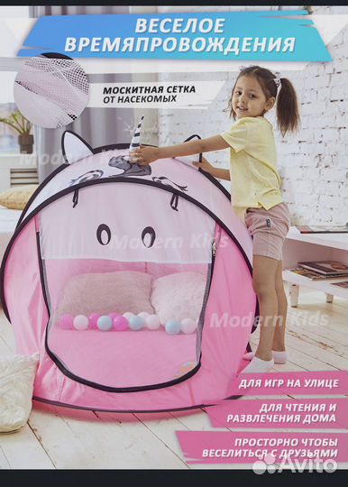 Детская палатка